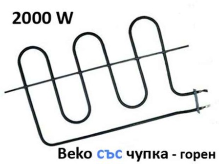 Нагревател за готварска печка Beko 2000W, с чупка