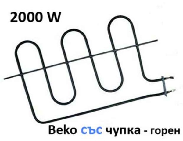 Нагревател за готварска печка Beko 2000W, с чупка