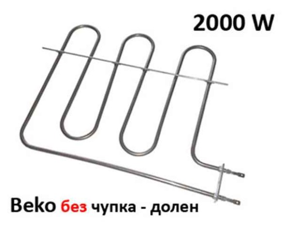 Нагревател за готварска печка Beko 2000W, без чупка