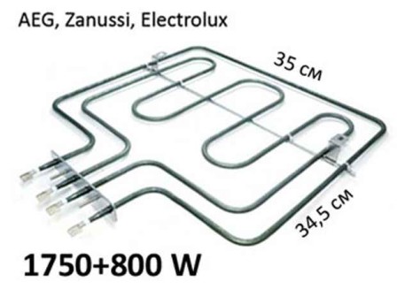 Нагревател за готварска печка Zanussi 2550W, 1750W+800W