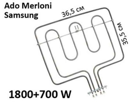 Нагревател за готварска печка Ardo Merloni 2500W, 1800W+700W