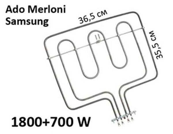 Нагревател за готварска печка Ardo Merloni 2500W, 1800W+700W