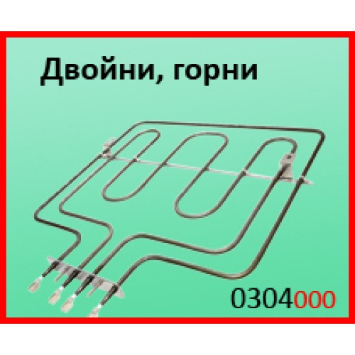 Нагреватели за готварски печки - двойни /две тръби/, фурни, горни