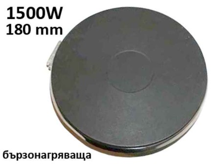 Плоча за котлон 1500W диаметър 180 mm бързонагряваща