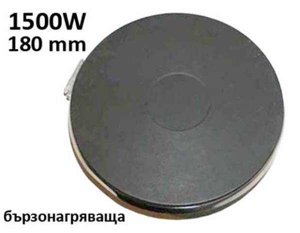 Плоча за котлон 1500W диаметър 180 mm бързонагряваща