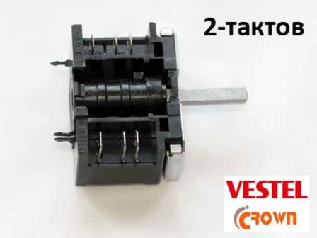 Ключ 2-тактов за фурна на готварска печка - VESTEL 32016051 - EGO 42.02900.043