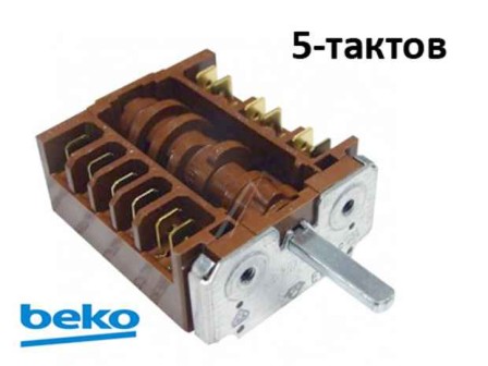 Ключ 5-тактов за котлон - Beko 263900015 - EGO 46.25266.510