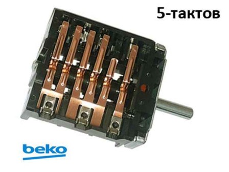 Ключ 5-тактов за фурна на готварска печка - EGO 46.25266.500 - AEG, ARISTON, BEKO