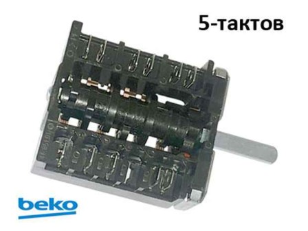 Ключ 5-тактов за фурна на готварска печка - EGO 46.25266.500 - AEG, ARISTON, BEKO