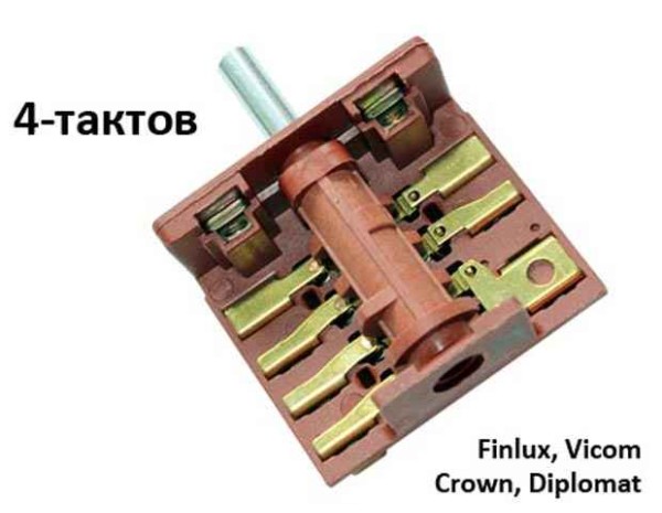 Ключ 4-тактов за фурна на готварска печка -  411 АС4 Т03