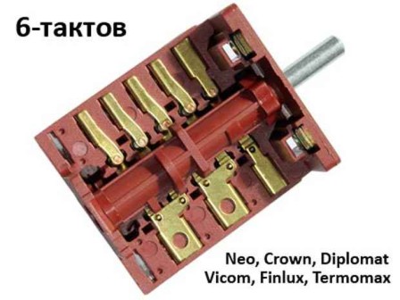 Ключ 6-тактов за фурна на готварска печка -  411 АС4 Т03