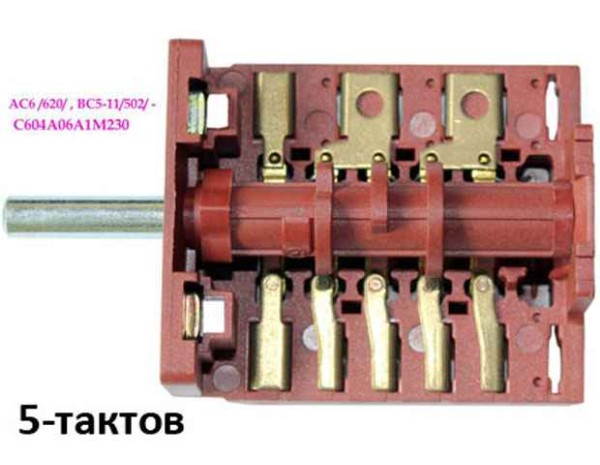 Ключ 5-тактов за фурна на готварска печка - 620/502 АС6