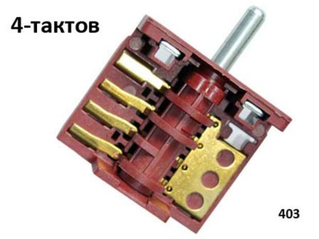 Ключ 4-тактов за фурна на готварска печка - 403/621 АС4 Т04