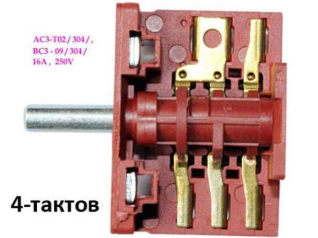 Ключ 4-тактов за фурна на готварска печка -  304 АС3 Т02