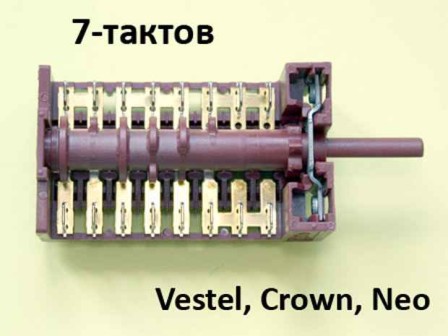 Ключ 7-тактов за фурна на готварска печка - Vestel 32012461 - 870616К