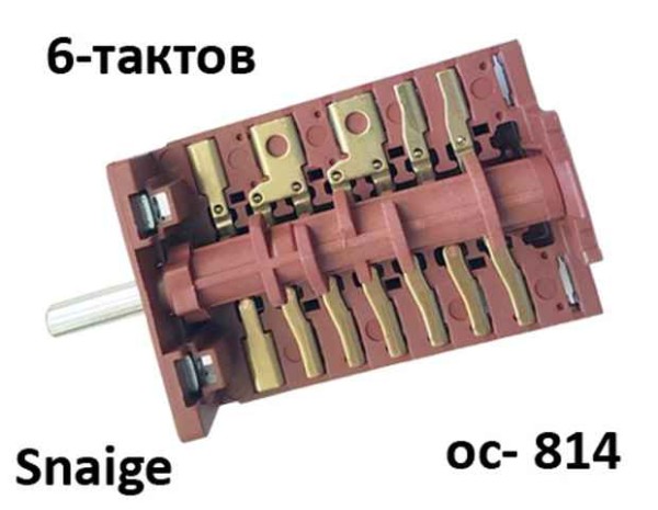 Ключ 6-тактов за фурна на готварска печка - 814 АС08 Т35 - Snaige, Vicom, Diplomat, Crown, Voltel