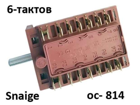 Ключ 6-тактов за фурна на готварска печка - 814 АС08 Т35 - Snaige, Vicom, Diplomat, Crown, Voltel