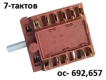 Ключ 7-тактов за фурна на готварска печка - 692 657 АС6 Т37 - Vestel, Crown, Neo, Snaige