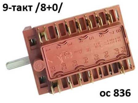 Ключ 9-тактов за фурна на готварска печка - 836 АС8 Т02