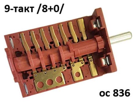 Ключ 9-тактов за фурна на готварска печка - 836 АС8 Т02