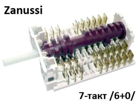 Ключ 7-тактов за фурна на готварска печка - Zanussi 3303162006 - 11HE045