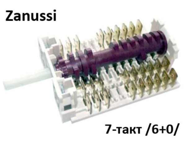 Ключ 7-тактов за фурна на готварска печка - Zanussi 3303162006 - 11HE045