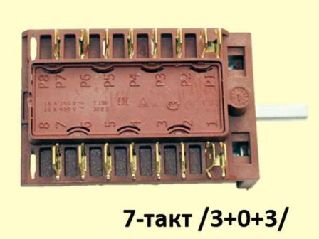 Ключ 7-тактов за фурна на готварска печка - 833 AC8 T03 - Vicom, Diplomat, Crown, Snaige, Finlux, Voltel