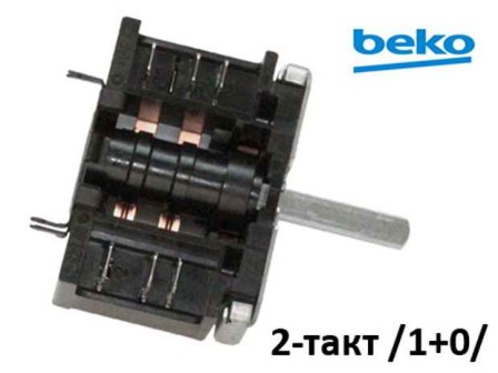 Ключ 2-тактов за фурна на готварска печка - Beko 263100004 - EGO 42.02900.027