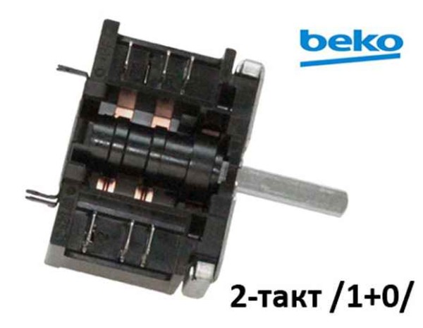 Ключ 2-тактов за фурна на готварска печка - Beko 263100004 - EGO 42.02900.027