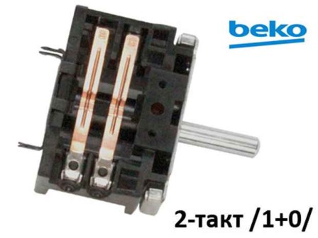 Ключ 2-тактов за фурна на готварска печка - Beko 263100004 - EGO 42.02900.027