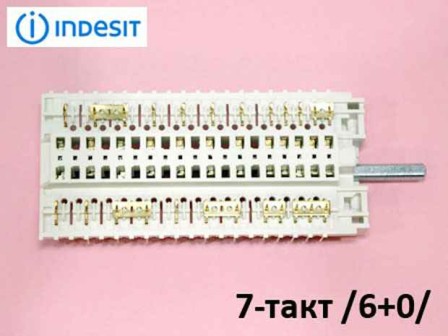 Ключ 7-тактов за фурна на готварска печка - Indesit 196053 - 19HE69