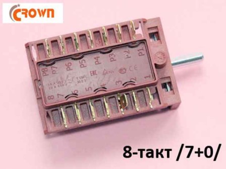 Ключ 8-тактов фурна на готварска печка - 845 AC8 T04