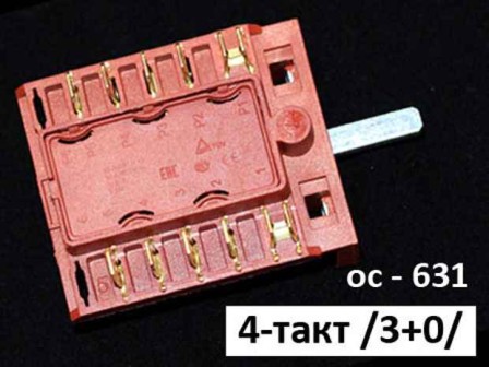 Ключ 4-тактов за фурна на готварска печка - 631 AC6