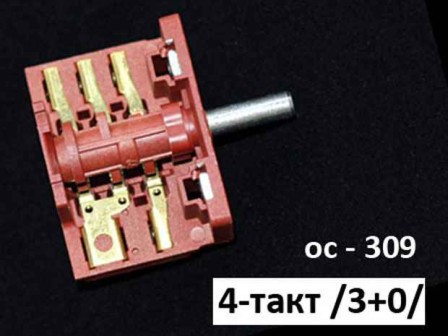 Ключ 4-тактов за фурна на готварска печка - 309 AC3