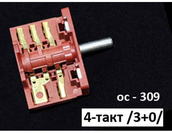 Ключ 4-тактов за фурна на готварска печка - 309 AC3