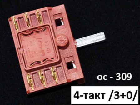 Ключ 4-тактов за фурна на готварска печка - 309 AC3