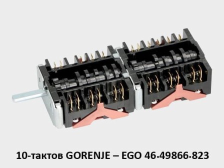 Ключ 10-тактов за фурна на готварска печка – GORENJE – EGO 46.49866.823