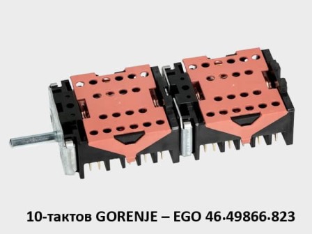 Ключ 10-тактов за фурна на готварска печка – GORENJE – EGO 46.49866.823