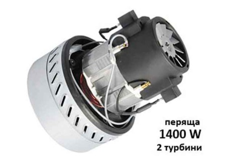 Двигател прахосмукачка 1400 W перяща 2 турбини