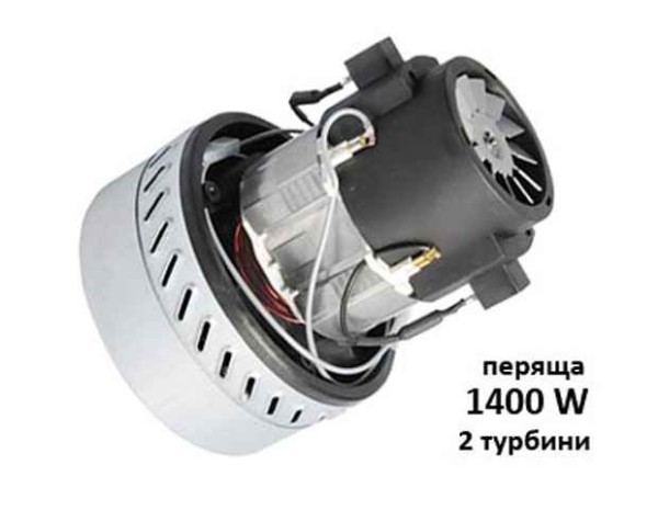 Двигател прахосмукачка 1400 W перяща 2 турбини