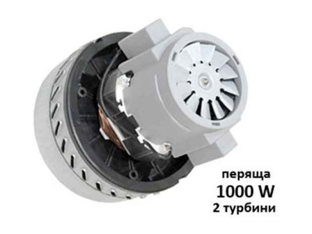 Двигател прахосмукачка 1000 W перяща 2 турбини