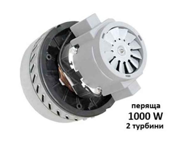 Двигател за прахосмукачка 1000 W перяща 2 турбини