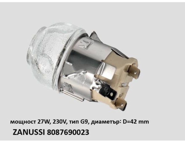 Плафон с фасунга комплект за фурна на готварска печка ZANUSSI І 8087690023