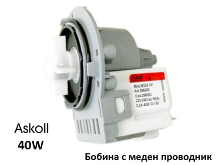 Помпа АSKOLL 40W с медна намотка M231 XP