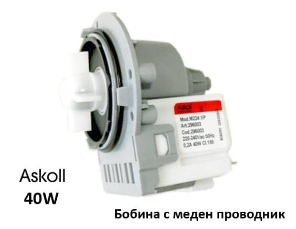 Помпа АSKOLL 40W с медна намотка M231 XP