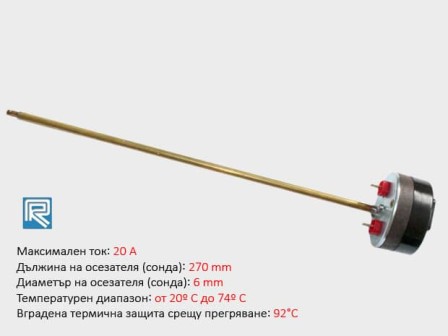 Терморегулатор за бойлер RECO 20A – осезател 270 mm за външно регулиране