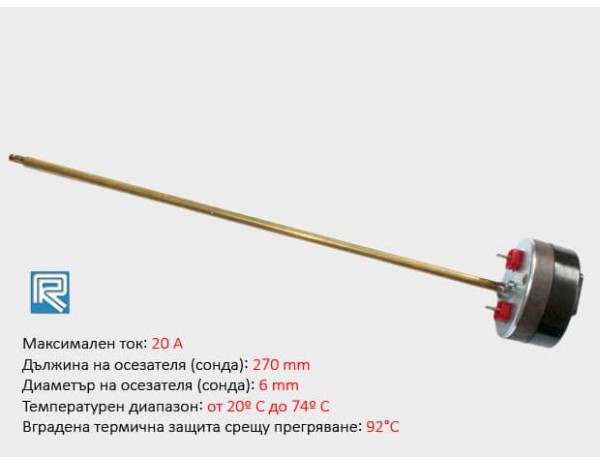 Терморегулатор за бойлер RECO 20A – осезател 270 mm за външно регулиране