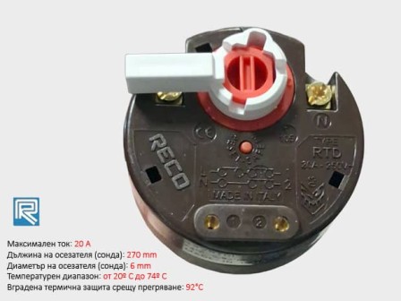 Терморегулатор за бойлер RECO 20A – осезател 270 mm за външно регулиране