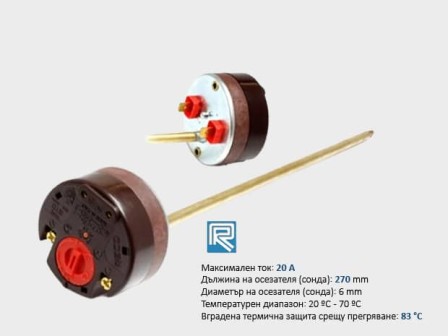 Терморегулатор за бойлер RECO 20A – осезател 270 mm за вътрешно регулиране