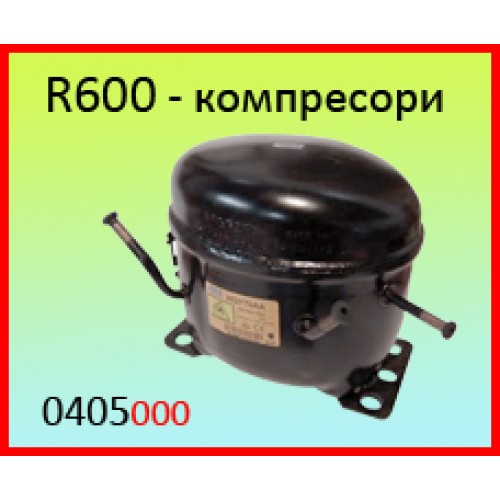 Компресори на фреон R 600